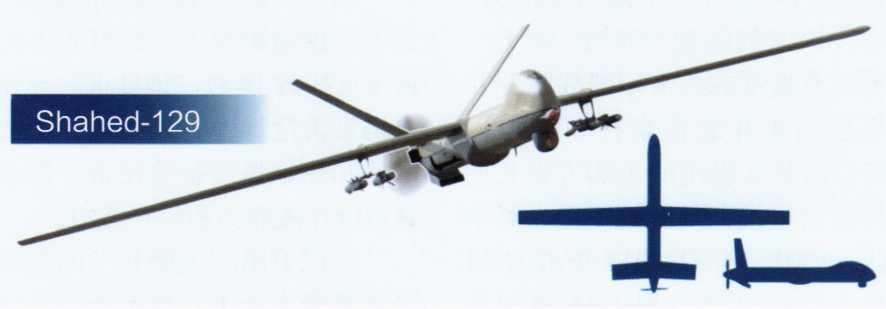 The Shahed-129 can carry Sadid-345 high-precision glide bombs equipped with fragmentation warheads and Sadid-1 anti-tank missiles to attack various ground targets. Some commentators believe that the Shahed-129 is a copy of the US MO-1 and Israeli Hermes 450 drones by Iran through reverse engineering. 