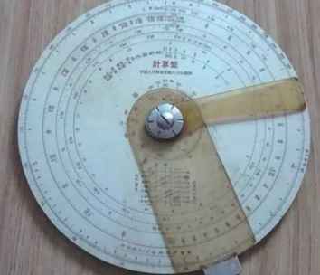 The calculation disk is one of the main equipment of artillery scouts 